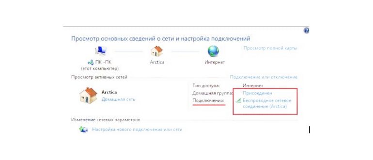 включите
