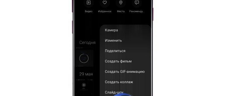 Корзина в планшете Samsung: локализация и поиск настройки