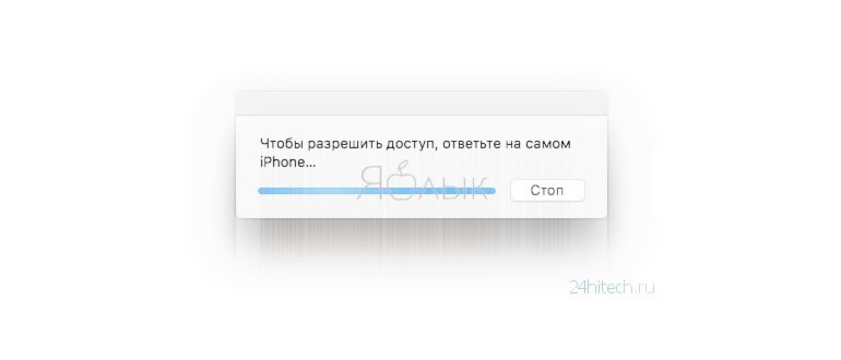 iPhone (iPad) отключен. Повторите через…. Как