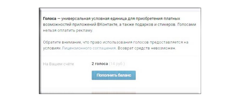 Бесплатные голоса