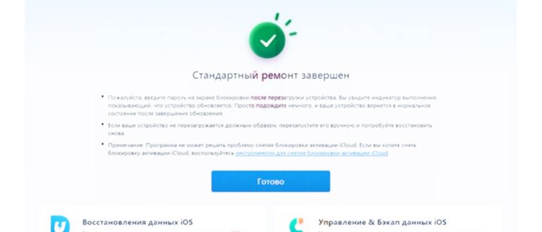Нажмите и отпустите сначала кн&