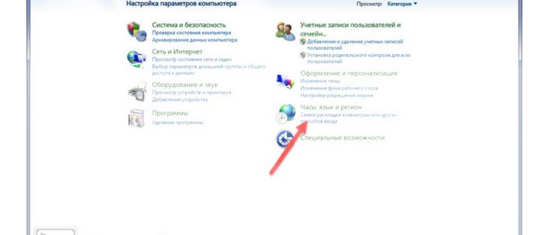 Что делать, если пропала раскладка языка: полезные советы и решения