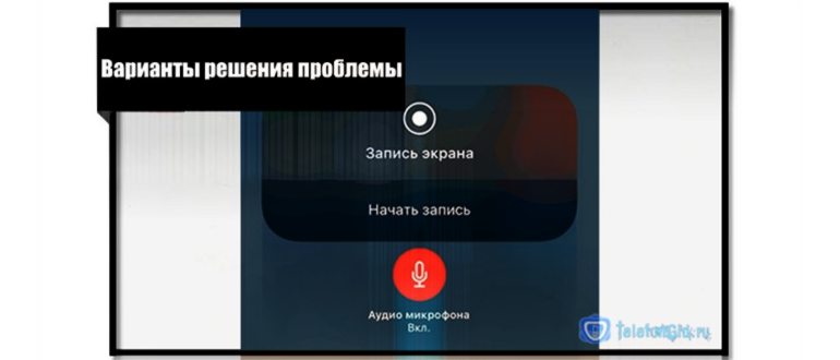 микрофоном,проблемой,проблема,микрофона,шума
