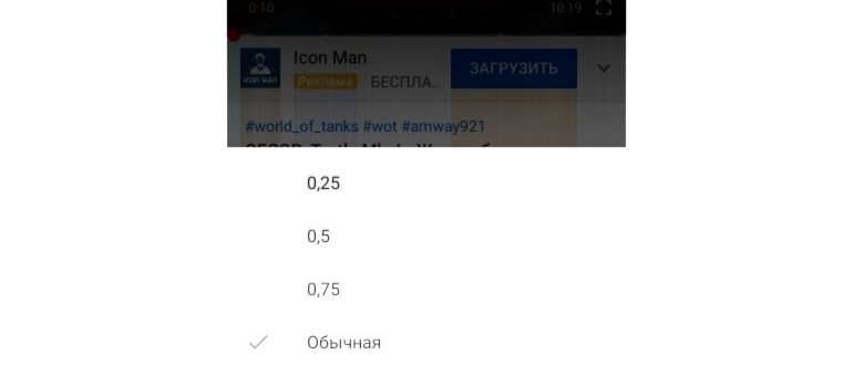Ускорение на