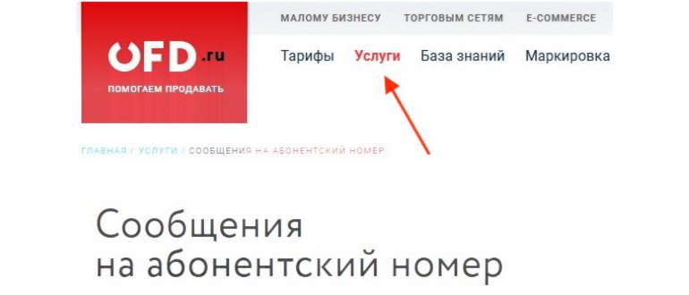 Чек от