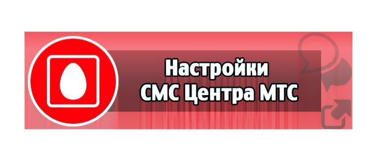 Как посмотреть расходы на мтс за