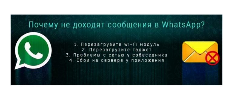 Почему в WhatsApp не приходит код