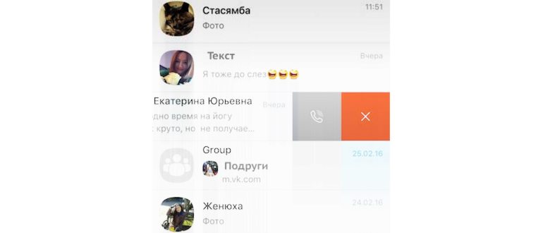 Установка