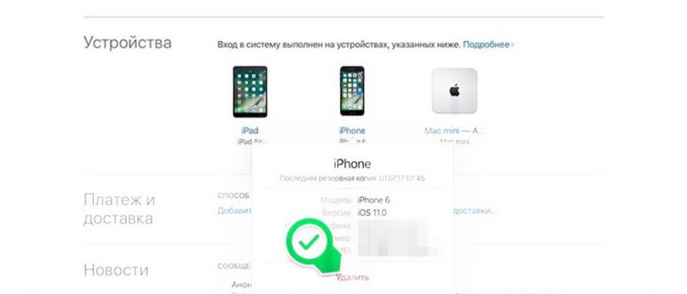 Подтвердите пароль