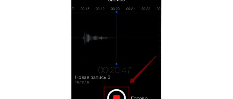 Диктофон, или как записывать голос и звуки на