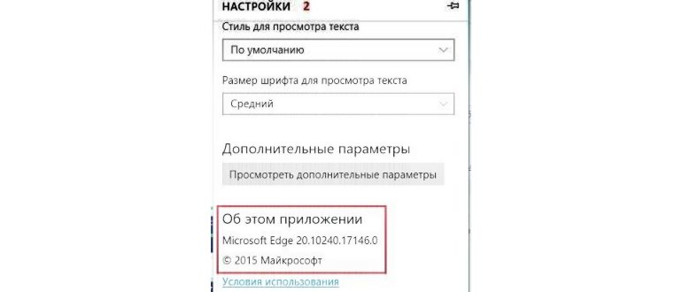 как узнать версию