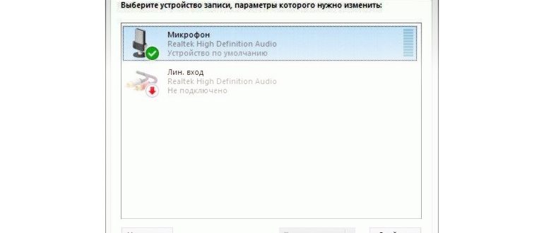 Через