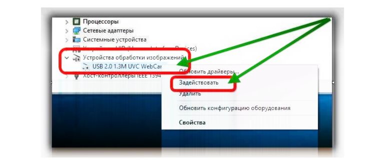 Не работает камера на ноутбуке