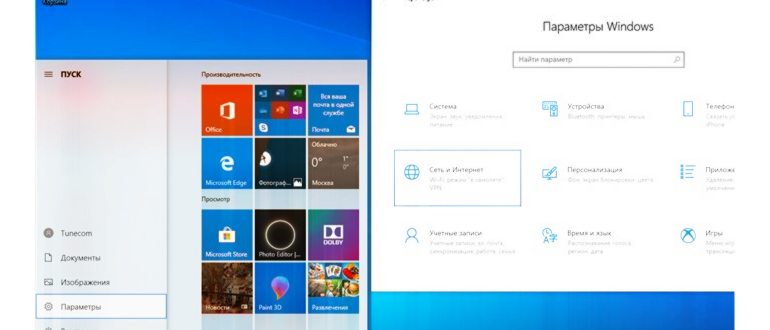 Windows настройки