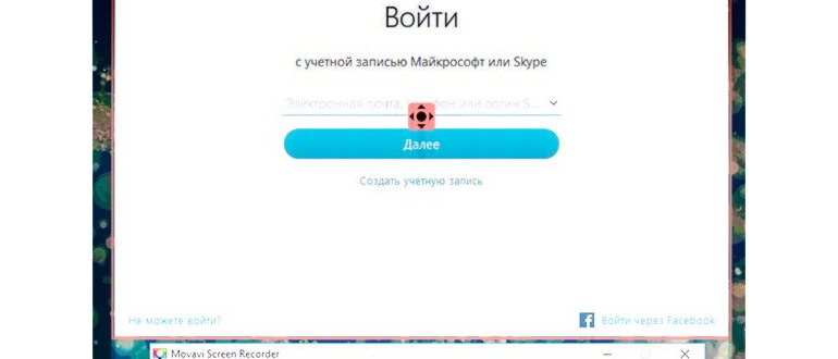 Отправить