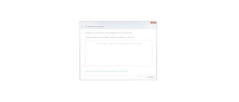 Выполняется поиск