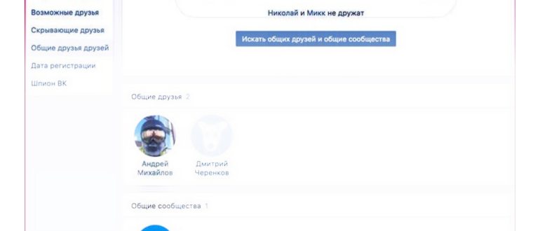 Как удалить человека из своего интернета. Способы