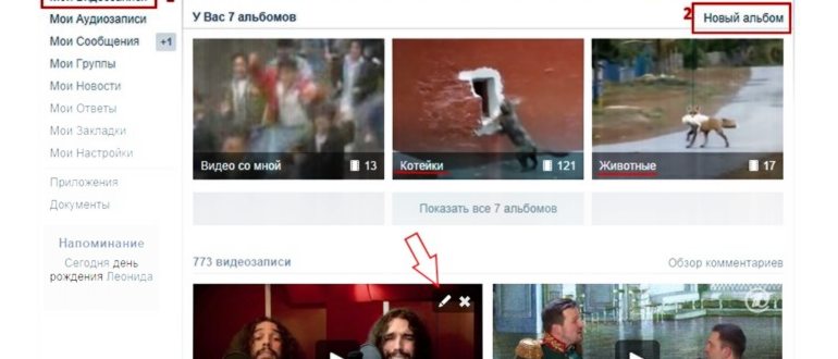 Как удалить человека из своего интернета. Способы