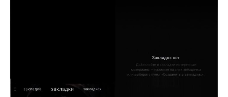 Как удалить отметки "Нравится" в Инстаграме: простой способ