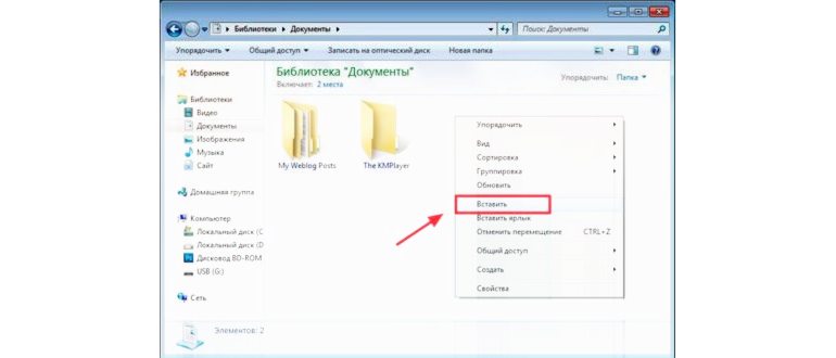 В контекстном меню выбираем