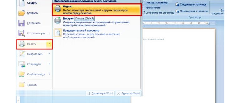 Флешка с файловой системой