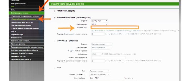 Как сменить пароль на Wi-Fi роутере дома за пару