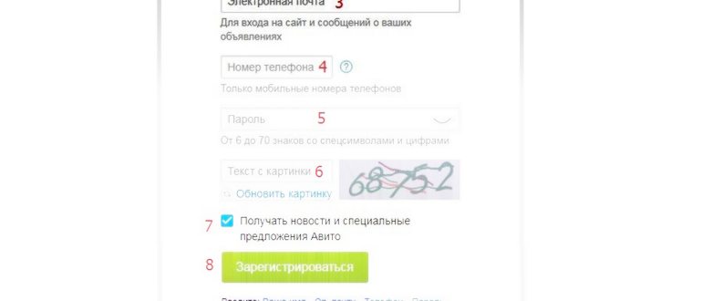Как настроить уведомления по почте на Авито с