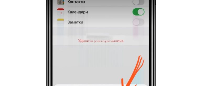 пропали контакты