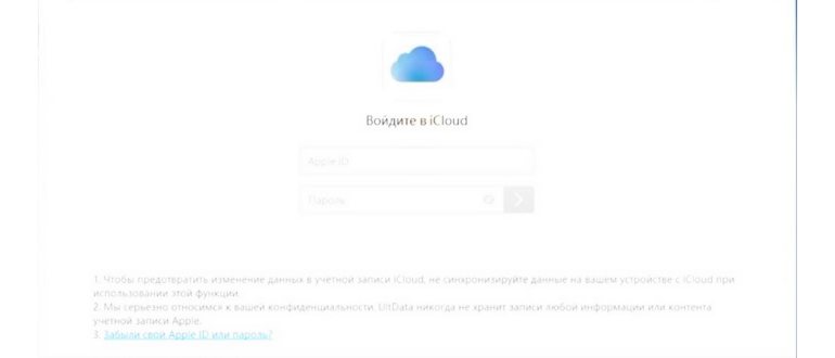 Как войти в iCloud через