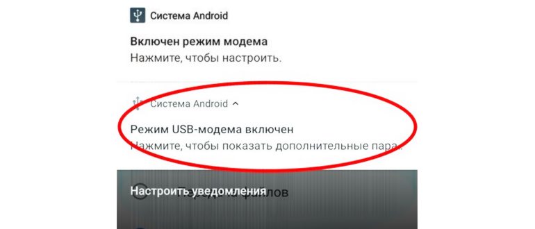 Как раздать мобильный