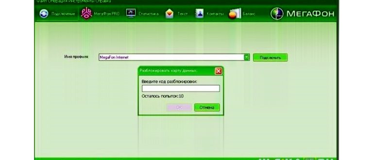 Разблокировка смартфона на все сим