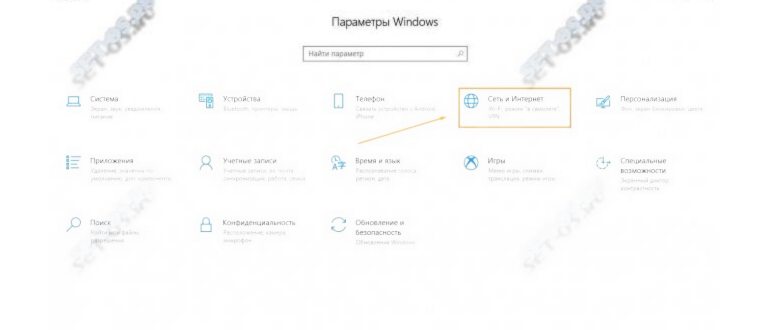 Параметр для сброса сетевых настроек в Windows