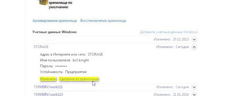 Windows 10 - апплет Cетевые