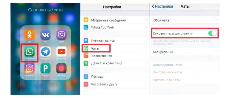 настройки