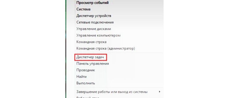 Открытие диспетчера задач из экрана безопасности