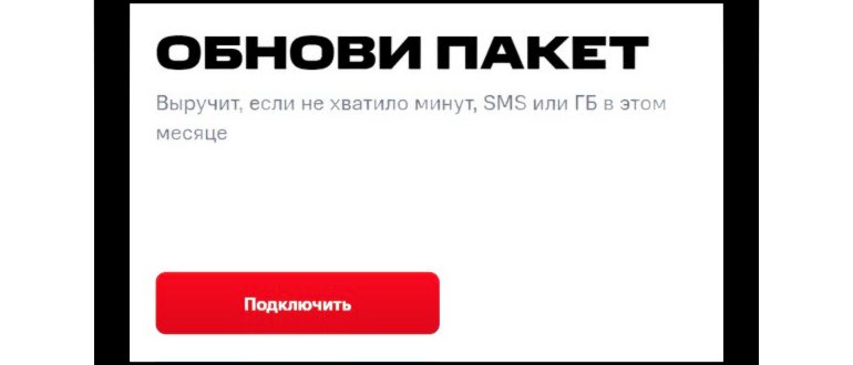 Подключение