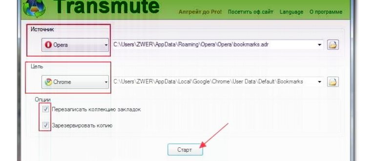 перенести закладки из яндекс