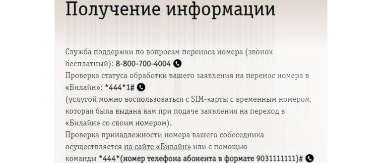 номер на