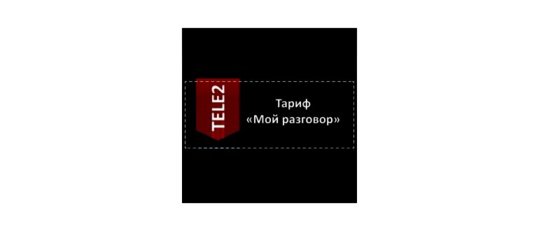 Отзыв о Тариф Теле