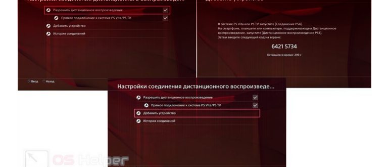 Подключение через