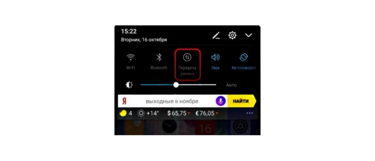 Как получить root на Huawei