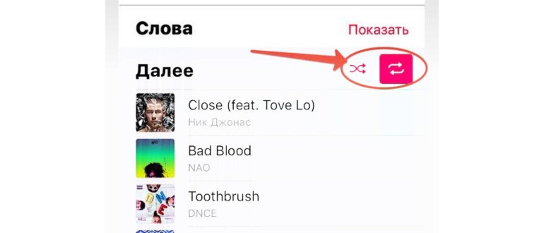 Как слушать Apple Music на ПК. Слушать музыку в