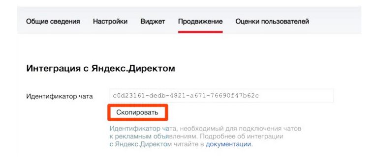 Интеграция Яндекс.Диалогов с Яндекс