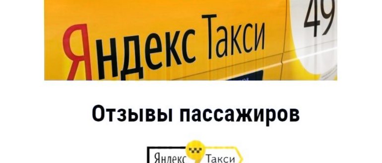 отзывы