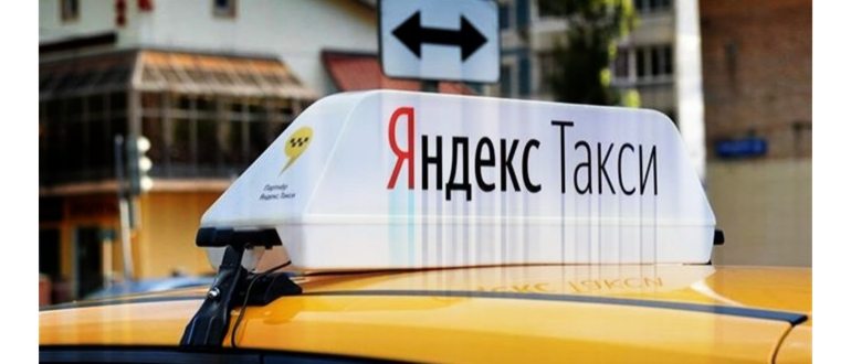 Как подать жалобу на Яндекс
