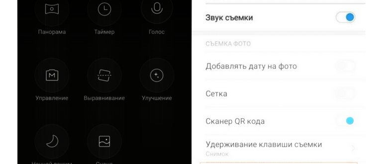 режимы съемки в