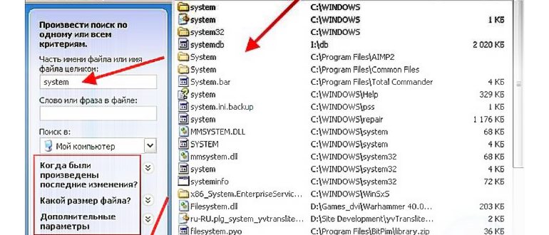 поиск файлов windows