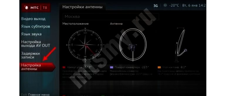 настроить спутниковую
