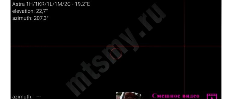 настроить спутниковую антенну мтс