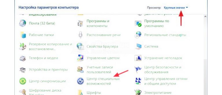 Рис. 4. Включение режима «для левшей